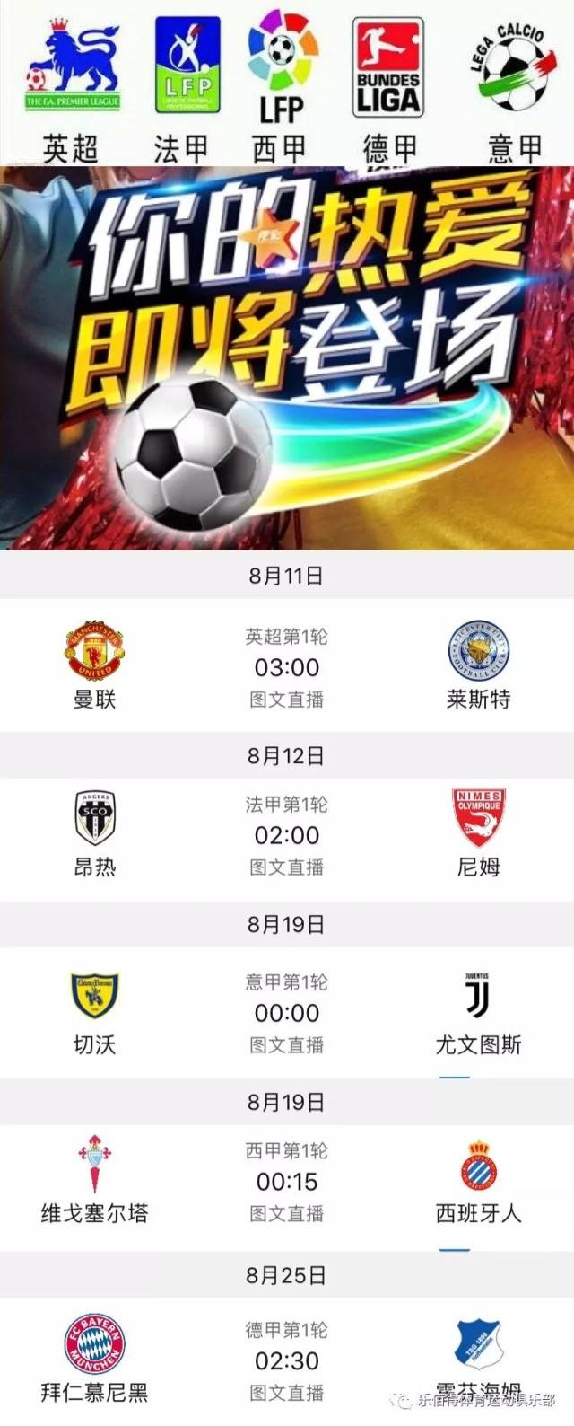 本赛季季后
